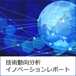 LED(照明)における技術動向