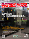 PDF版_月刊カタログニクス2017年1月号