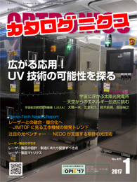 PDF版_月刊カタログニクス2017年1月号