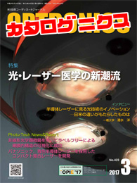 PDF版_月刊カタログニクス2017年3月号