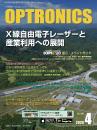 PDF版_月刊オプトロニクス2020年4月号「X線自由電子レーザーと産業利用への展開」