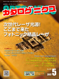 PDF版_月刊カタログニクス2017年5月号
