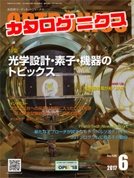 PDF版_月刊カタログニクス2017年6月号