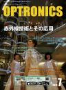 PDF版_月刊オプトロニクス2018年7月号「赤外線技術とその応用」