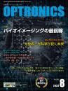 PDF版_月刊オプトロニクス2023年8月号「バイオイメージングの最前線」