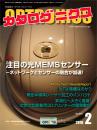 PDF版_月刊カタログニクス2016年2月号　　　　　　