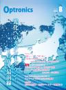 PDF版_月刊オプトロニクス2025年8月号「IOWN最前線」