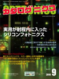 PDF版_月刊カタログニクス2016年9月号
