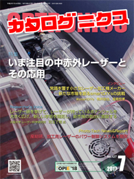 PDF版_月刊カタログニクス2017年7月号