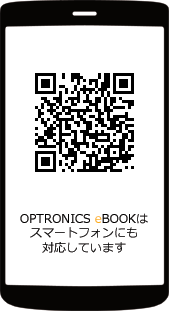 スマートフォンにも対応しています